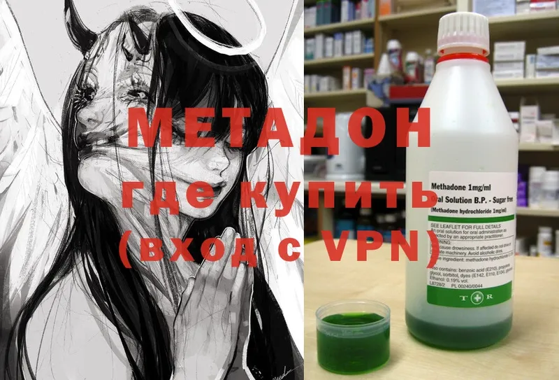 Метадон methadone  как найти наркотики  Бокситогорск 